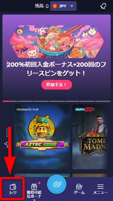 ラーメンベットカジノの入金でレジをタップする