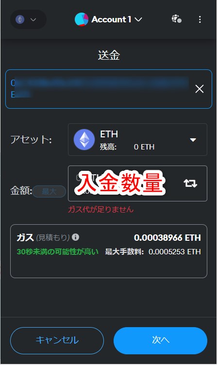 メタマスクからルーベットカジノにイーサリアムを入金する