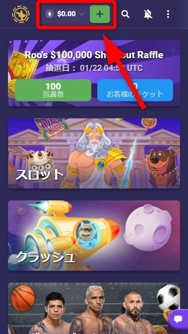 ルーベットカジノの入金ボタンをタップする