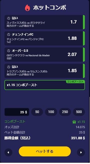 ルーベットカジノのホットコンボ