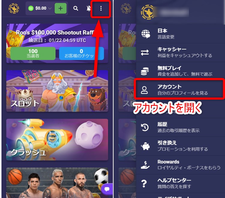 ルーベットカジノのKYCでアカウントを開く