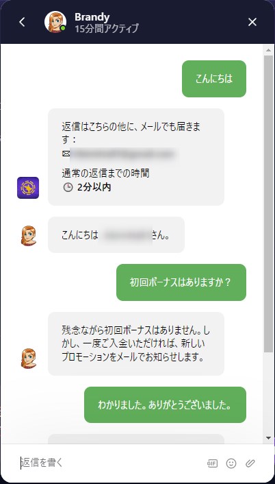 ルーベットカジノのライブチャットで質問する