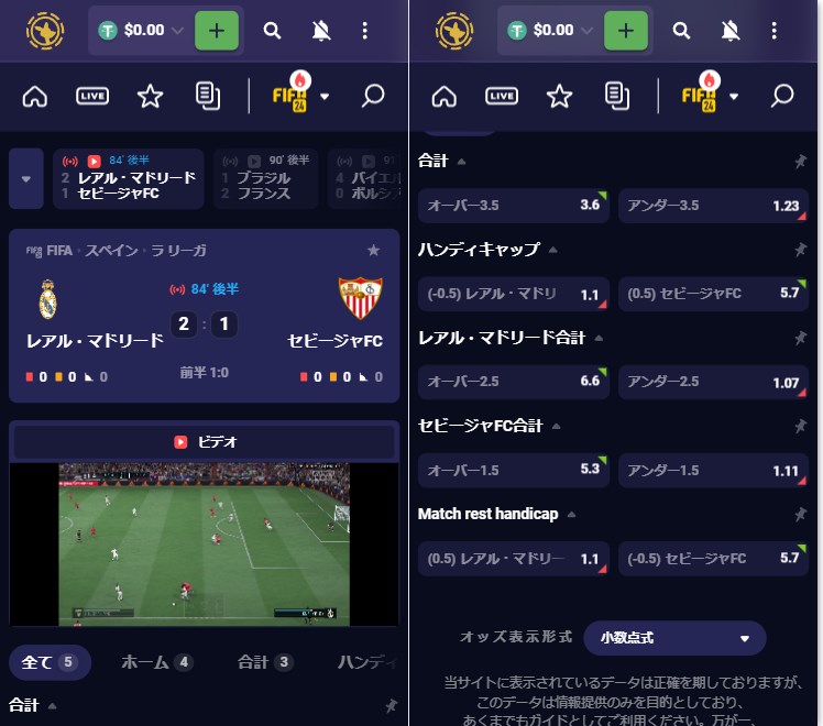 ルーベットカジノのスポーツベット