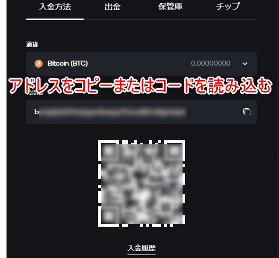 シャッフルカジノ(SHUFFLE)の入金アドレスをコピーする