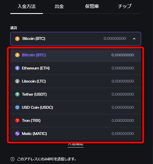 シャッフルカジノ(SHUFFLE)の入金通貨を選択する