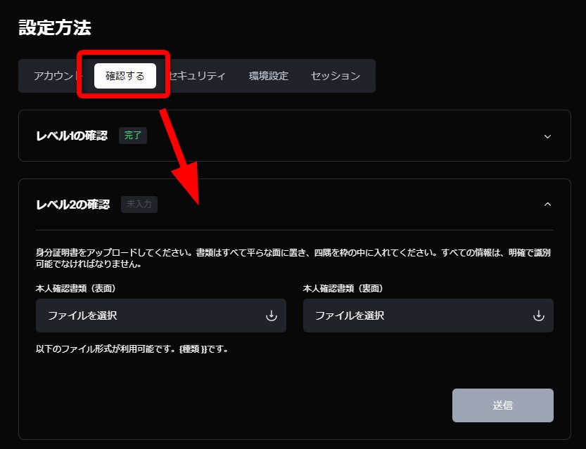 シャッフルカジノ(SHUFFLE)の「確認する」をクリックする