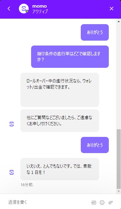 シャッフルカジノのライブチャットで質問する