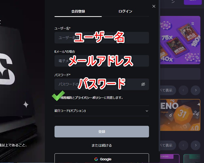シャッフルカジノ(SHUFFLE)の登録でメールアドレスとパスワードを入力する