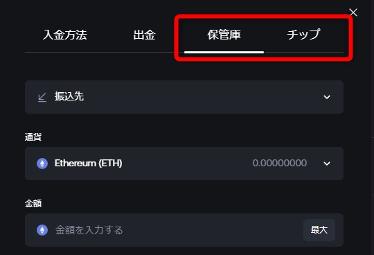シャッフルカジノ(SHUFFLE)の保管庫とチップ機能