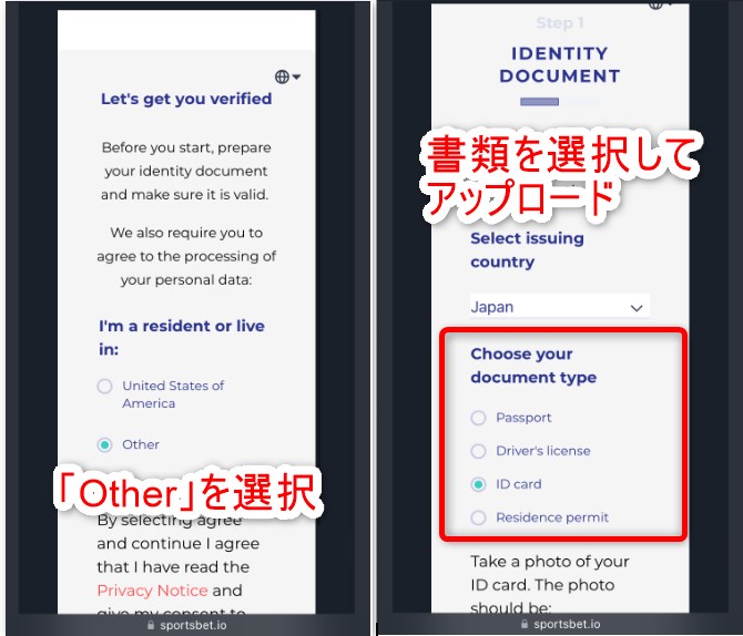 スポーツベットアイオーの本人確認で身分証をアップロードする