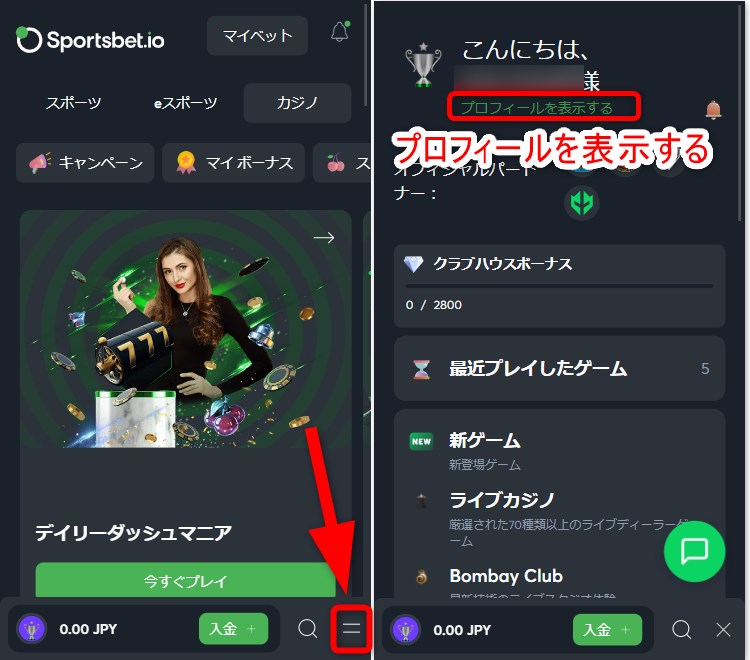 スポーツベットアイオーの本人確認でプロフィールを開く