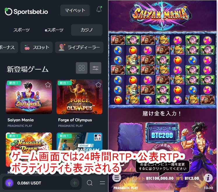 スポーツベットアイオーのスロットを起動する