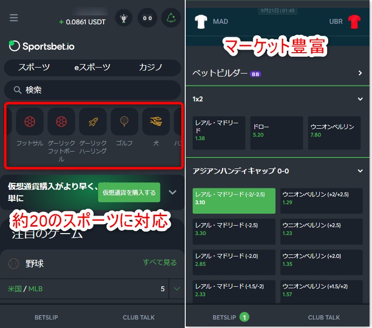 スポーツベットアイオーのサッカーマーケットを見る