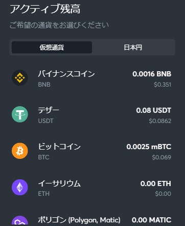 スポーツベットアイオーの仮想通貨出金で通貨を選択する