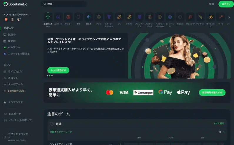 スポーツベットの賭け方１
