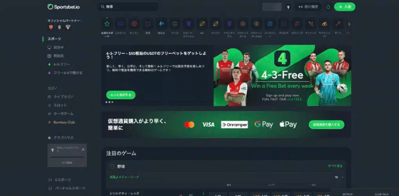 スポーツベットの賭け方３