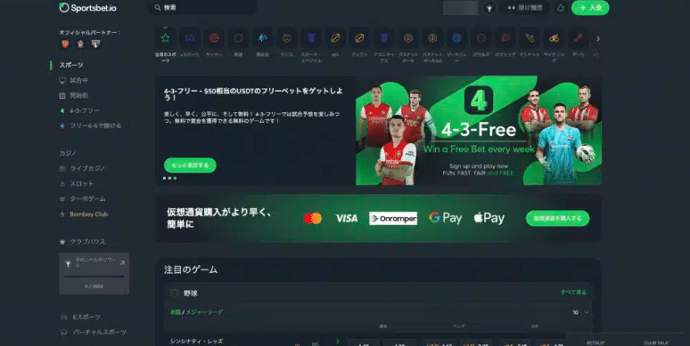 スポーツベットの賭け方４