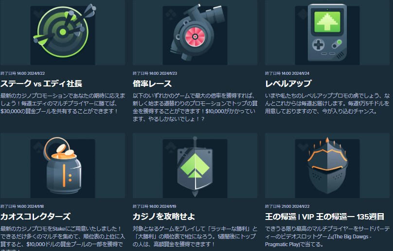 ステークカジノのカジノのプロモーション