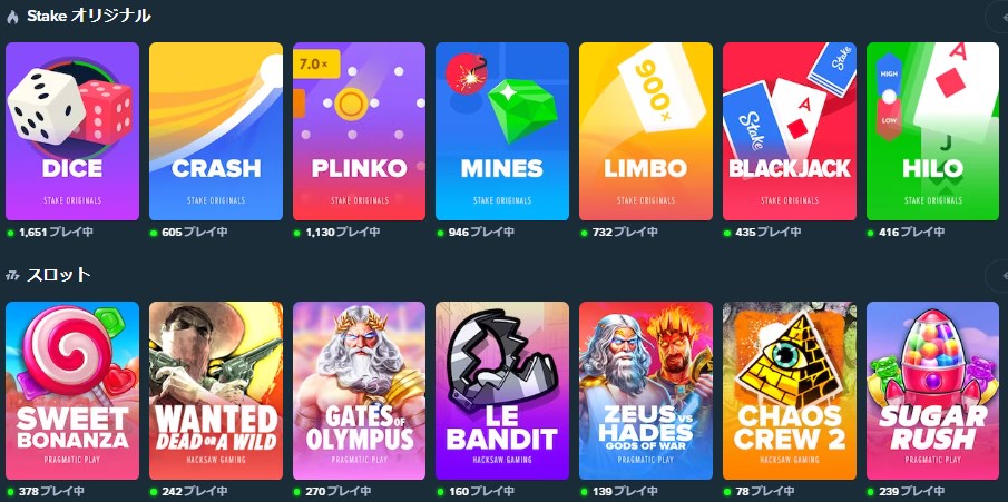 ステークカジノのゲーム一覧