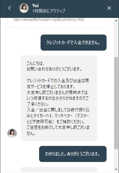 ステークカジノのライブチャットで質問する