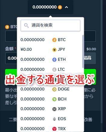 ステークカジノの出金手段を選択する
