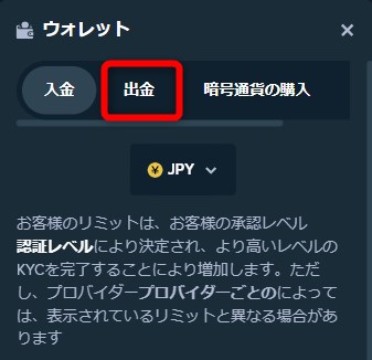 ステークカジノの出金タブに切り替える