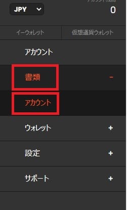 スティックペイのKYC方法４