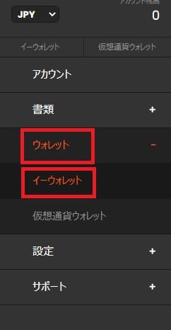 スティックペイで複数の通貨の口座作成方法２