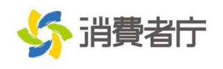 消費者庁のバナー