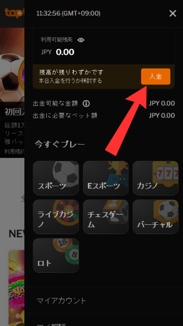 タップタップの入金ページを開く