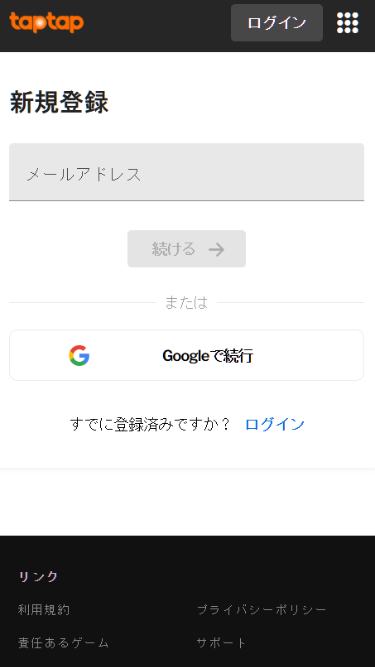 タップタップに登録する際に基本情報を入力