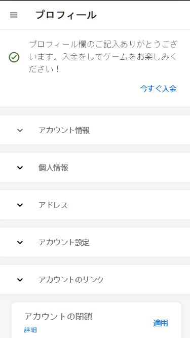 タップタップのプロフィール入力画面