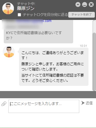 テッドベットのライブチャットで質問する