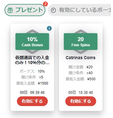 テッドベットから贈られる定期的なプロモーション