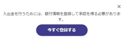 タイガーペイの国際銀行入金方法４