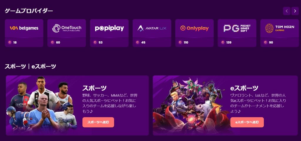トラストダイスカジノはスロット・ライブ・スポーツベットを遊べるハイブリッドカジノ