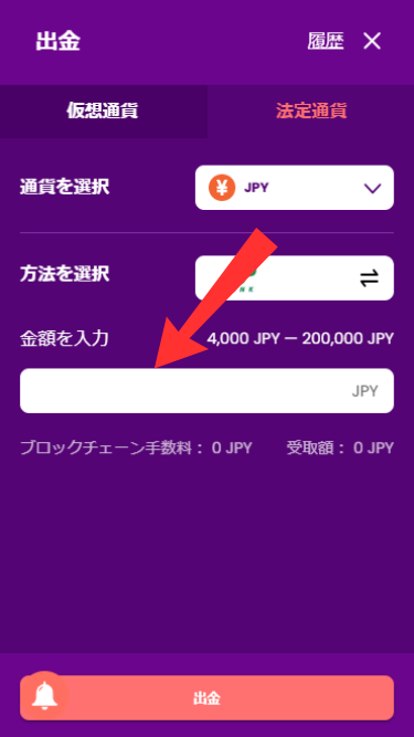トラストダイスカジノから法定通貨を出金する際に出勤情報を入力