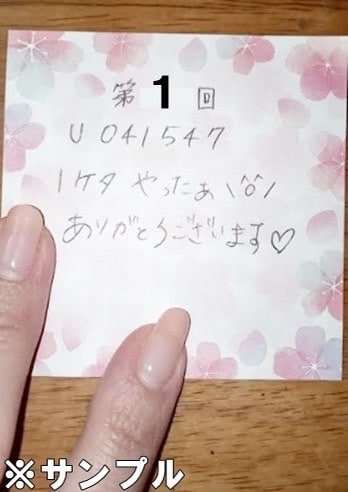 ベガ ウォレットの当選メール