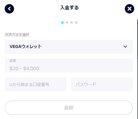 ベガ ウォレットからオンカジサイトへの入金方法２