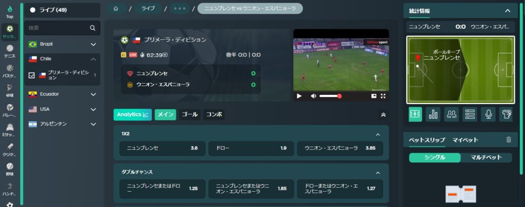 ベイブカジノのスポーツベット