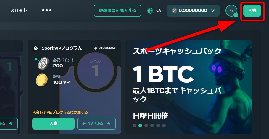 ベイブカジノの入金をクリックする