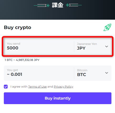 ベイブカジノで仮想通貨を購入する数量を入力する