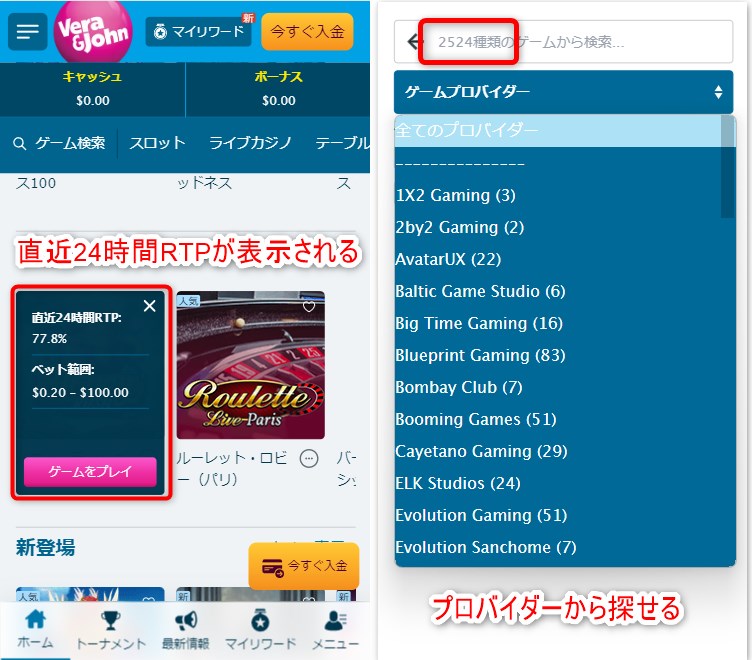 ベラジョンカジノのゲーム画面でRTPとゲーム数を確認する