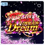 ベラジョンカジノのおすすめスロット花魁ドリーム