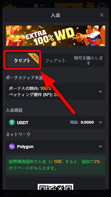 ウィントークンズカジノの仮想通貨入金でクリプトをタップする