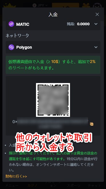ウィントークンズカジノの仮想通貨入金でアドレスとコード宛てに入金する