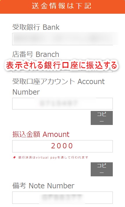 ウィントークンズカジノの銀行入金で表示された口座に振込する