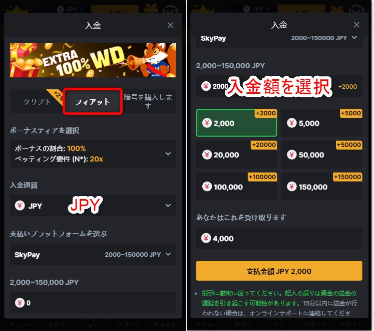 ウィントークンズカジノの銀行入金で入金額を入力する