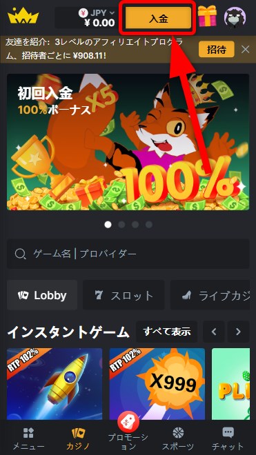 ウィントークンズカジノの入金をタップする