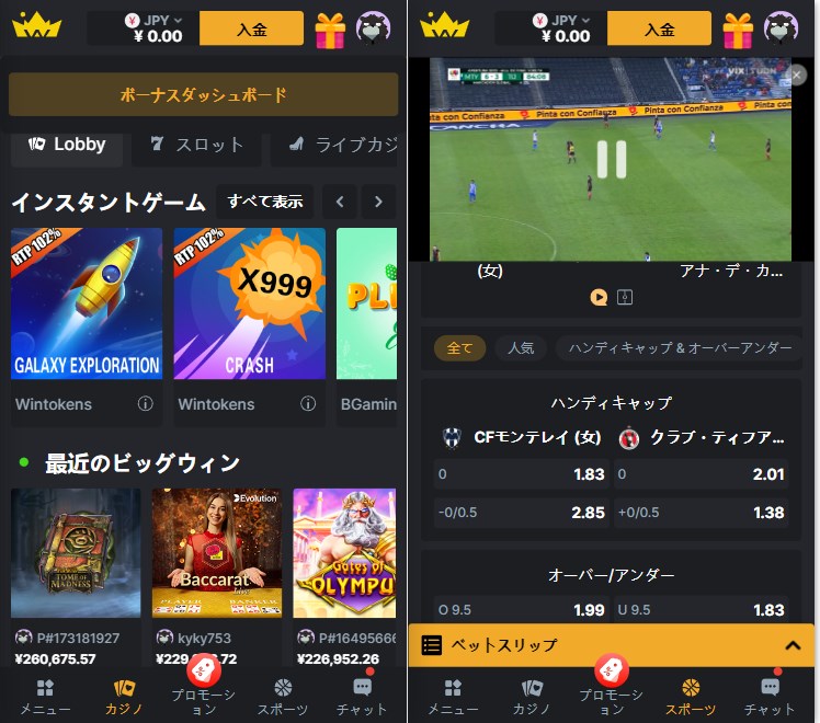 ウィントークンズカジノのゲームとスポーツ画面
